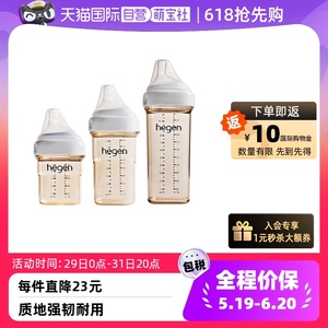 【自营】Hegen进口婴幼儿新生宝宝多功能PPSU宽口奶瓶标准奶嘴