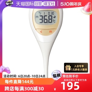 【自营】Omron欧姆龙儿童腋下体温计15秒测温MC-682 日本版