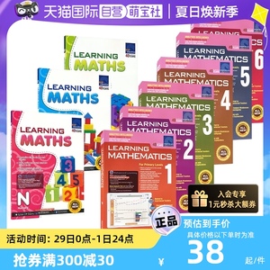 【自营】SAP Learning Math N-6 新加坡数学 幼儿园-6年级 小学数学教辅 学习系列英语数学题英文练习册9册套装 英文原版进口图书