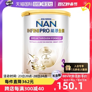 【自营】Nestle雀巢能恩全护6HMO益生菌适度水解奶粉3段350g