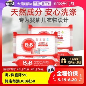 【自营】韩国保宁婴儿洗衣皂200g*6洋槐甘菊香宝宝用尿布BB皂清洁