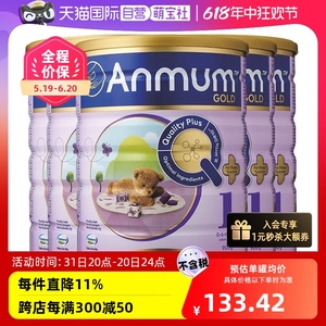 【自营】Anmum 安满1段 婴儿牛奶粉一段900g*6罐新西兰母婴正品