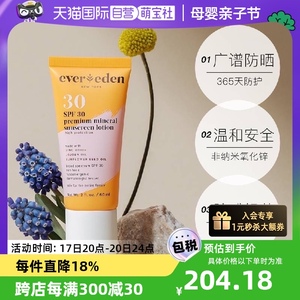 【自营】Evereden安唯伊婴儿安全纯物理防晒霜SPF30 60ml