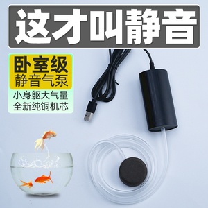 鱼缸USB增氧泵家用水族箱氧气泵静音充氧泵钓鱼冲氧泵小型打氧机