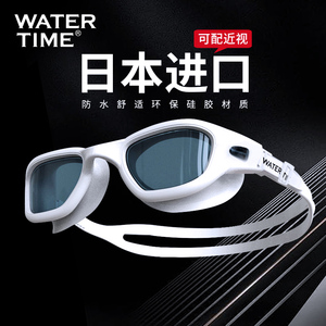 WaterTime泳镜高清防雾防水近视男款女士专业成人度数帽游泳眼镜