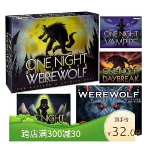 一夜终极狼人杀 One Night Ultimate Werewolf 吸血鬼游戏英文版