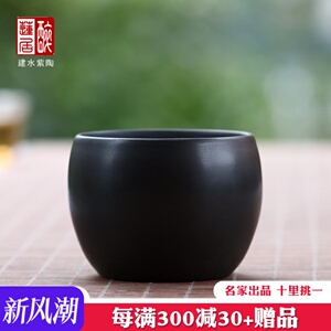 醉莲居云南建水紫陶品茗杯功夫茶杯子 主人杯手工/ 品茗素杯