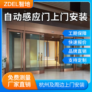 杭州自动平移门定做感应门电动门玻璃门自动门安装订做门禁系统