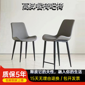 加高餐椅坐高4550CM厘米60公分岛吧台靠背轻奢高级感舒适家用椅子
