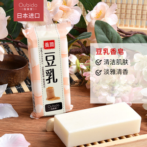 日本进口樱美堂植物豆乳皂沐浴清洁肥皂洁面洗脸香皂清香舒适洁净