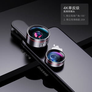 小天4k超广角手机镜头外接高清摄像头适用于华为苹果专业单反外