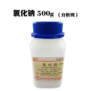 沪教牌 氯化钠 NaCl AR 500g 化学试剂 教学用品 教学仪器 盐雾试验氯化钠盐化学生物实验室教学药品