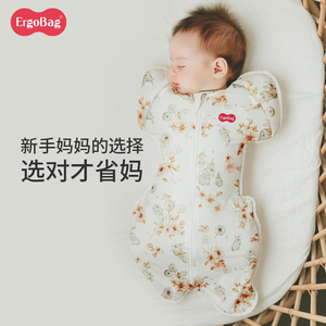 ergobag2024新款新生婴儿防惊跳睡袋宝宝投降式襁褓神器四季通用