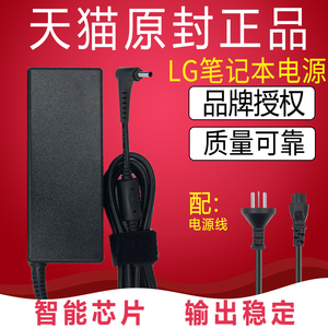 LG Gram 15Z970 14Z980C笔记本电源适配器19V3.42A 19V2.53A 2.1A 13Z 14Z970 14Z950电脑充电器线PA-1480-11