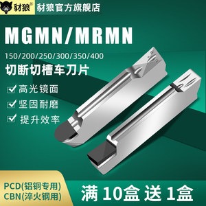 pcd金刚石切断刀片铝用高光MGMN/MRMN 150 200 250 300 CBN切槽刀