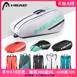 新款HEAD海德网球包6支装BOOM双肩包TOUR TEAM大容量网拍包正品