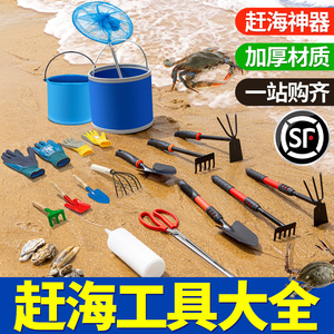赶海工具套装儿童海边挖沙专用铲螃蟹夹蛤蜊耙子沙滩玩具神器装备