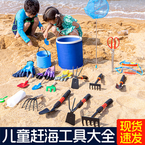 儿童赶海工具套装沙滩装备专用铲子手套挖沙螃蟹夹蛤蜊耙玩具神器