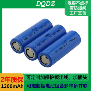 17500锂电池3.7v 1200mAh充电电池异 锂离了型电动牙刷17500电芯