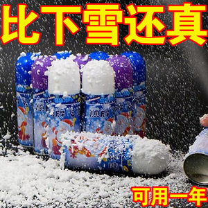 仿真飞雪喷雾白色泡沫喷雪罐雪花人工人造雪圣诞节下雪假雪道具喷