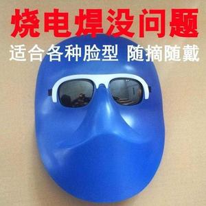 护眼硬防烧脸部电焊面罩面具玻璃片电焊工夏季帽式黑色防烤紫外线