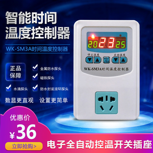 全自动智能时间温度控制器温控仪控温传感器可调温大功率温控开关