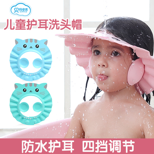 小孩洗头发用的头套宝宝洗头神器防水儿童婴儿洗澡浴帽护耳可调节