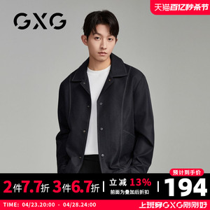 【新品】GXG男装23秋季新品时尚简约男款翻领防风夹克外套上衣