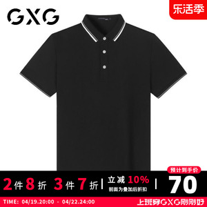 【新品】GXG男装 2023夏季纯色简约时尚休闲男士凉感短袖polo衫