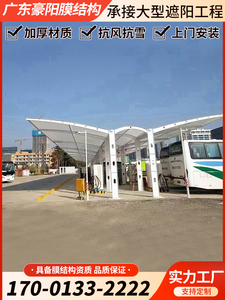 广州公交客运站膜结构充电桩车棚户外学校电动车汽车篷遮阳遮雨蓬