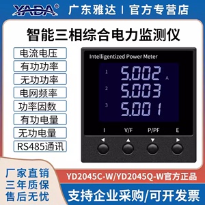 YD2040Y广东雅达YD2030/YD2045Q/C-W三相多功能电力监测仪YD2037Y