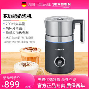 德国Severin全自动奶泡机家用电动打奶器咖啡打奶泡打发牛奶加热
