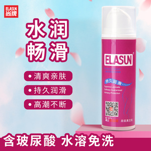 elasun尚牌人体润滑液护肤啫喱润滑油水溶性玻尿酸润滑剂情趣用品