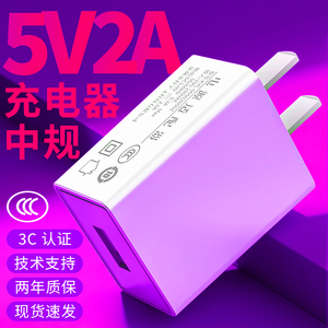 5v2a手机充电器头3c认证 led灯带蓝牙耳机原装插头usb苹果数据线Type-C充电头5v2000ma