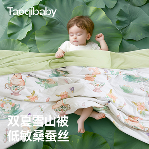 taoqibaby儿童夏凉被婴儿蚕丝被子婴儿盖被幼儿园专用宝宝空调被