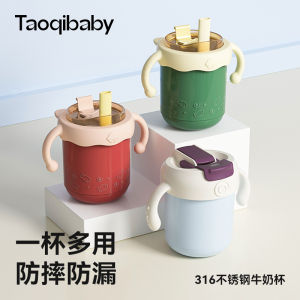 taoqibaby儿童牛奶杯带刻度家用不锈钢宝宝吸管杯泡奶喝水杯防摔
