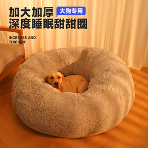 狗窝冬季保暖大型犬加厚金毛狗狗四季通用垫子宠物用品床沙发狗屋