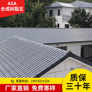 合成树脂瓦片屋顶盖板加厚新型屋面雨棚仿古瓦琉璃彩钢塑料石棉瓦