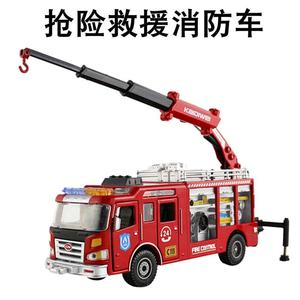 合金消防车玩具150抢险救援消防车模型可伸缩合金车模金属汽车。