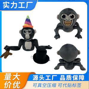 Gorilla Tag Monke游戏周边四脚长臂黑猩猩猴子毛绒玩偶公仔玩具