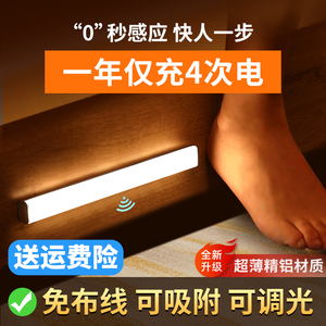 智能无线充电人体感应小夜灯免布线家用夜间过道衣柜橱柜LED灯条