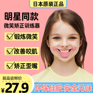 日本微笑矫正器脸部咬肌训练器V脸歪嘴笑锻炼嘴角上扬防臭脸神器