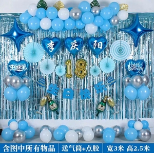 儿童周岁生日气球套餐装饰场景女神男神背景墙庆生会汽球布置氛围
