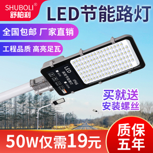 led路灯头新农村超亮220v道路户外电线杆防水100W用电挑臂照明灯