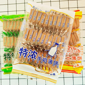 台湾新世纪特鲜蔬菜饼干起士薄脆饼特浓牛奶味儿童充饥零食品代餐