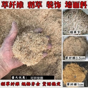 稻草纤维手工稻壳稻香草皮杆子水稻天然保暖铺垫粉末短的干稻草