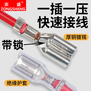 带锁插簧连接器端子2.8/4.8/6.3自锁母端子扦簧片铜接插件冷压头