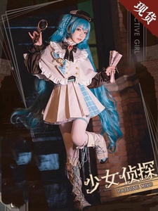 初音未来cos服 少女侦探miku小侦探 斗篷装cosplay服装女现货