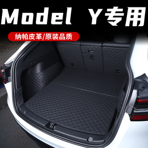 专用特斯拉model丫后备箱垫modely后备箱垫modely配件后备尾箱垫