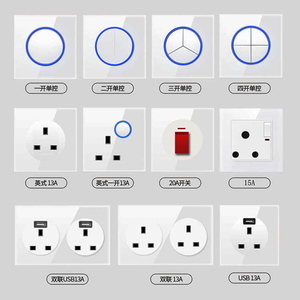 13A英标白色玻璃香港澳版USB插座LED轻触电灯制开关多功能大面板